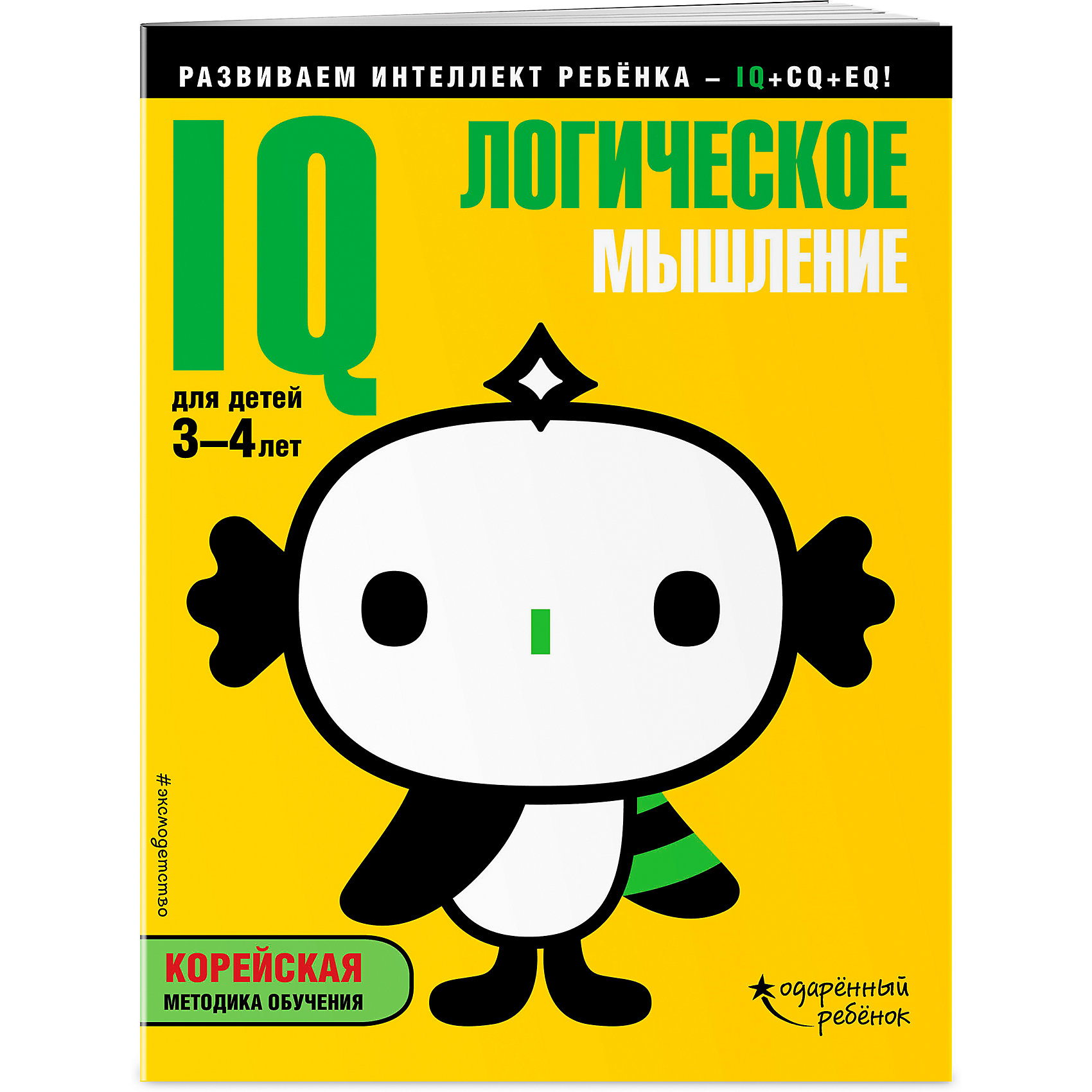 фото Развивающая книга с наклейками "IQ" Логическое мышление, для детей 3-4 лет Эксмо