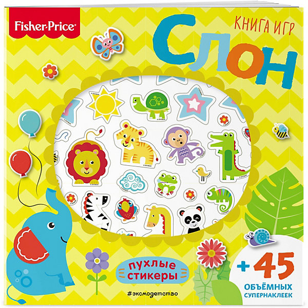 

Книга игр "Fisher Price" Слон + 3D наклейки