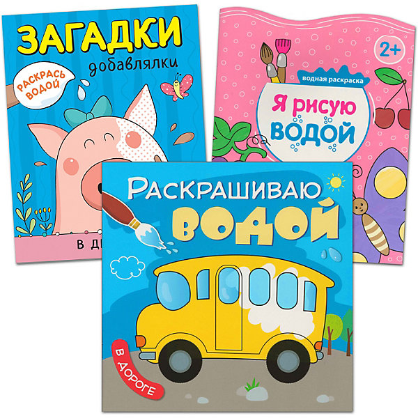 Мозаика синтез. Мозаика Синтез водные раскраски. Мозаика-Синтез Мои первые водные раскраски. В деревне. Мозаика-Синтез Мои первые водные раскраски. В лесу. Мозаика-Синтез водная раскраска. Раскрась водой. Путешествие