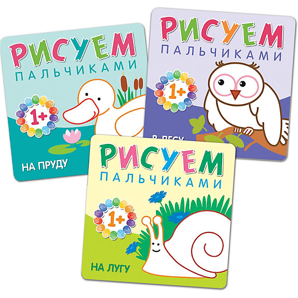 

Комплект книг "Рисуем пальчиками, Комплект книг "Рисуем пальчиками"