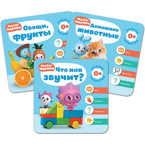 

Комплект книг "Малышарики" Курс раннего развития, 0+