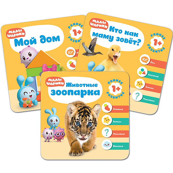 

Комплект книг "Малышарики" Курс раннего развития, 1+